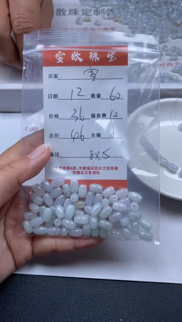 【闪购商品】翡翠颈饰未镶嵌雪欣散珠定制diy