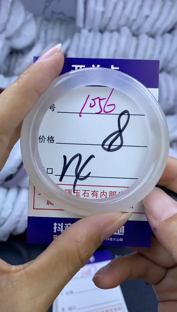 手镯玛瑙/玉髓未镶嵌1056