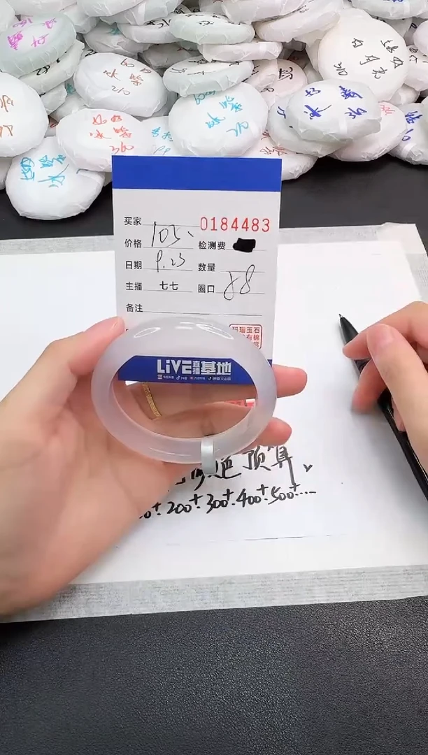 手镯玛瑙/玉髓未镶嵌4483