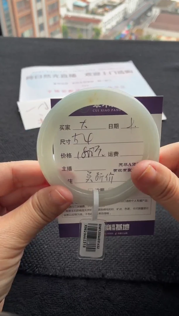 未镶嵌手镯翡翠大*姐买断价XW23003318