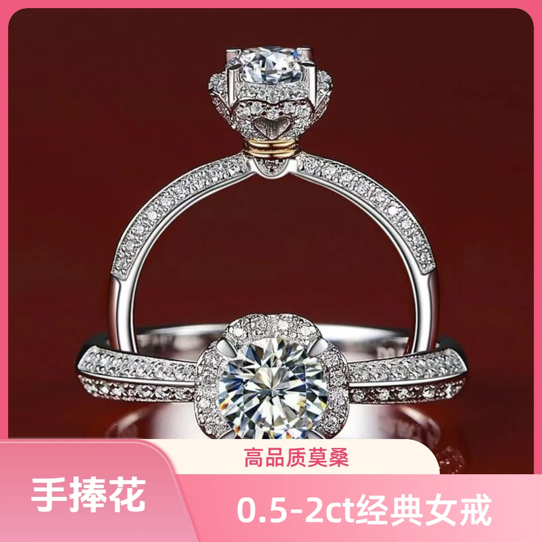 925银莫桑石戒指 【手捧花】0.5-2ctct时尚百搭女戒合成碳硅石