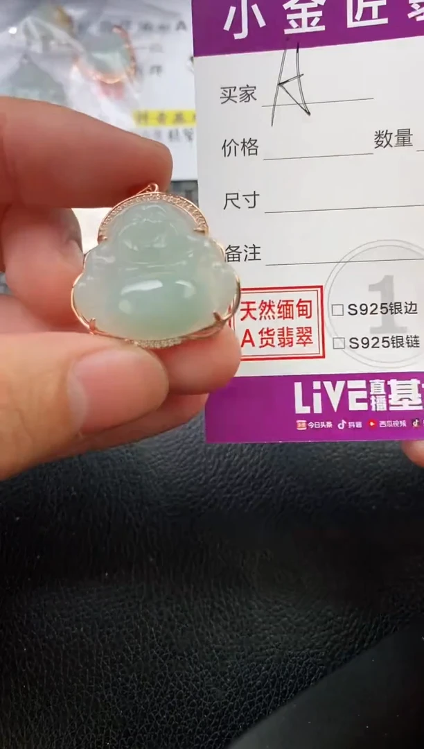 翡翠银S925镶嵌颈饰A****衣吊坠