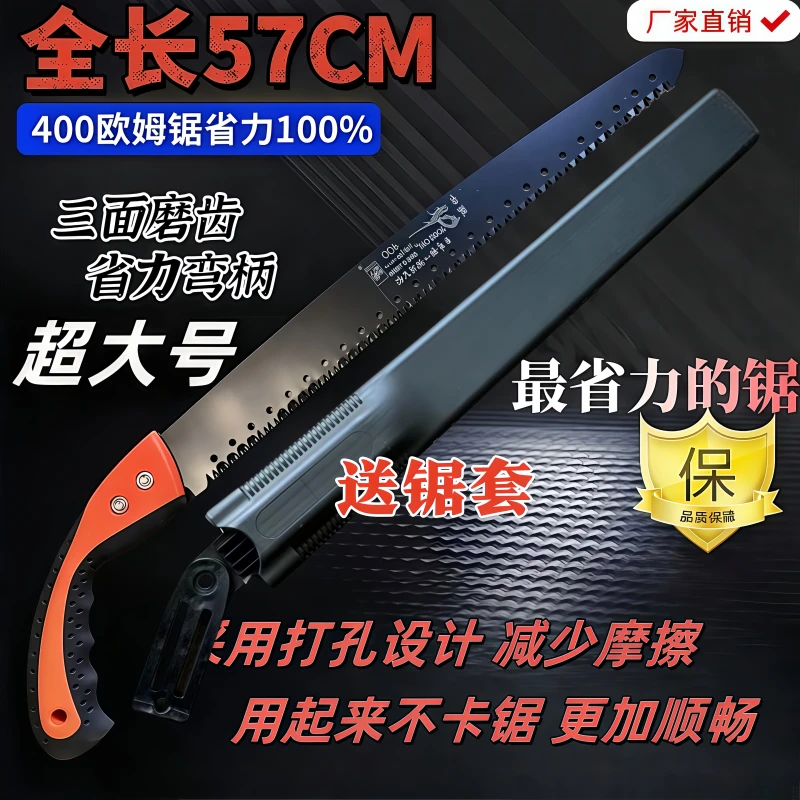 园林家用省力特快伐木锯【锯木神器】独特设计Sk7特种钢大手伐木锯