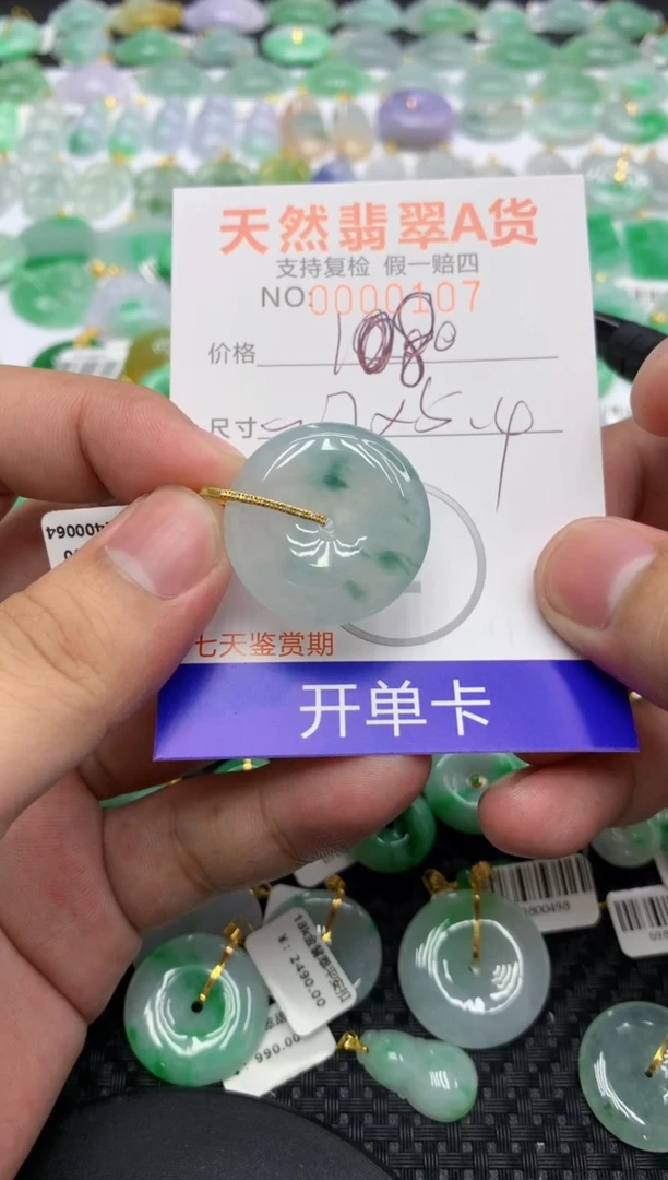 翡翠18K金镶嵌颈饰111111111111