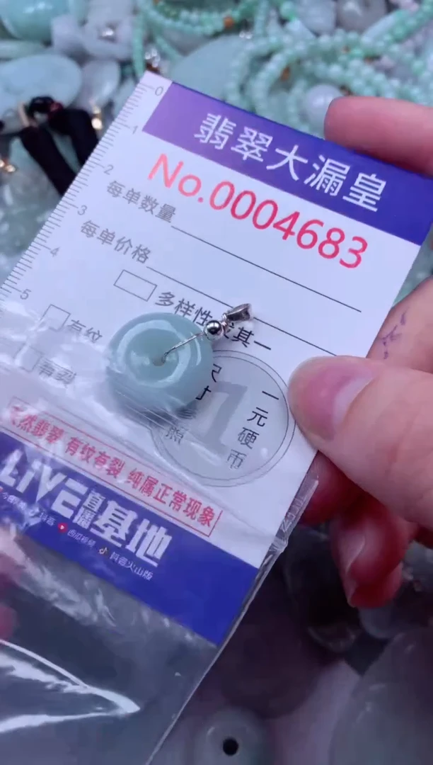 吊坠(不含链)未镶嵌翡翠4683