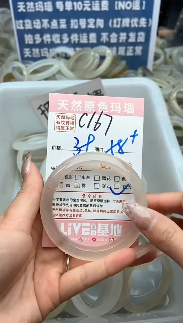 【闪购商品】玛瑙/玉髓手镯未镶嵌167