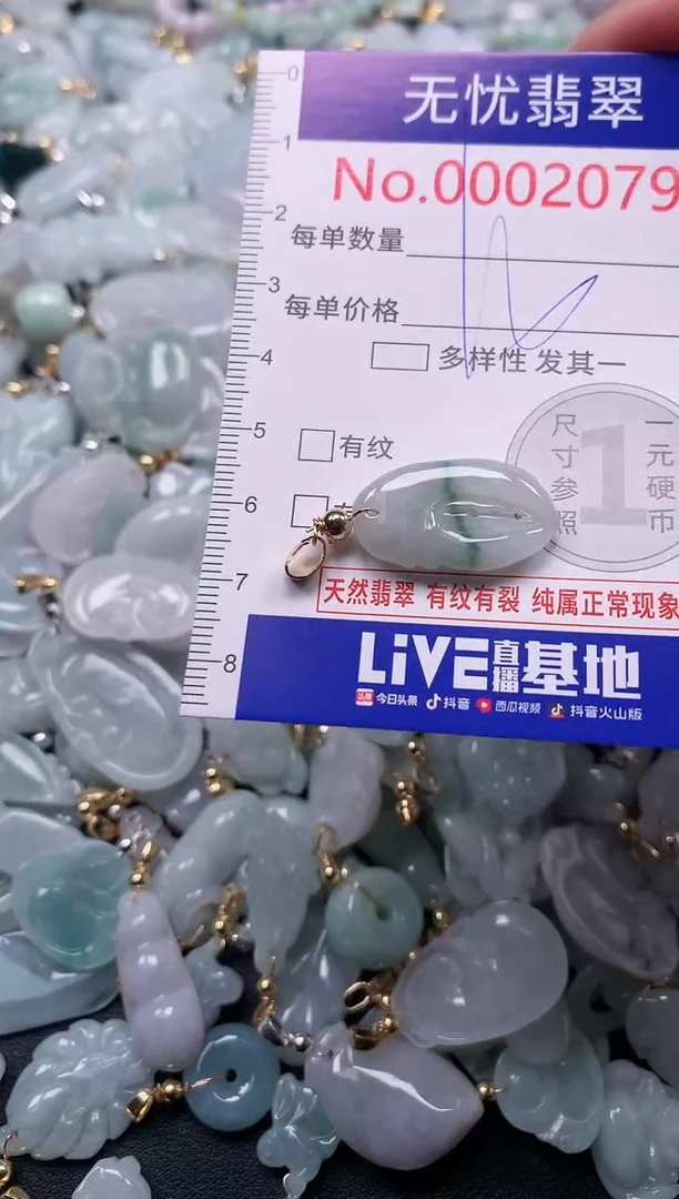 吊坠(不含链)未镶嵌翡翠2079
