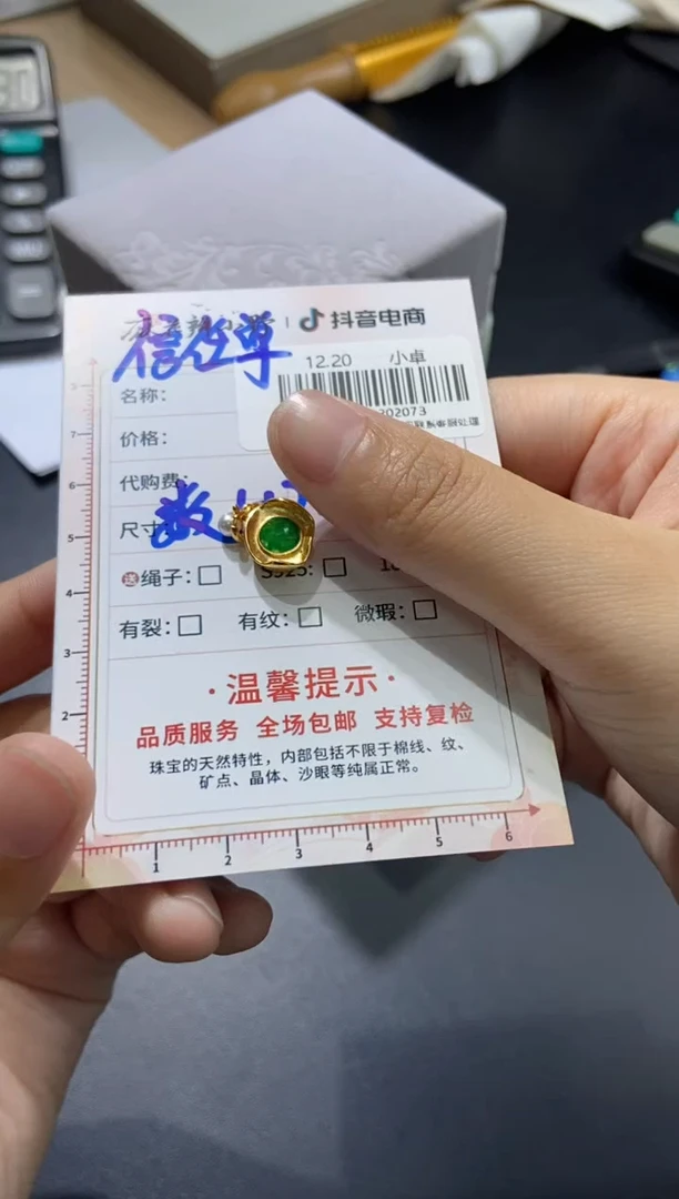 未镶嵌定制翡翠天然翡翠A货73