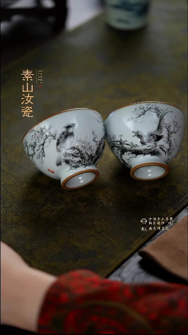 凤**刃柴窑藏器墨彩喜上眉梢鸡心对杯