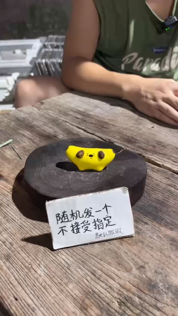 103纯手工微瑕陶瓷