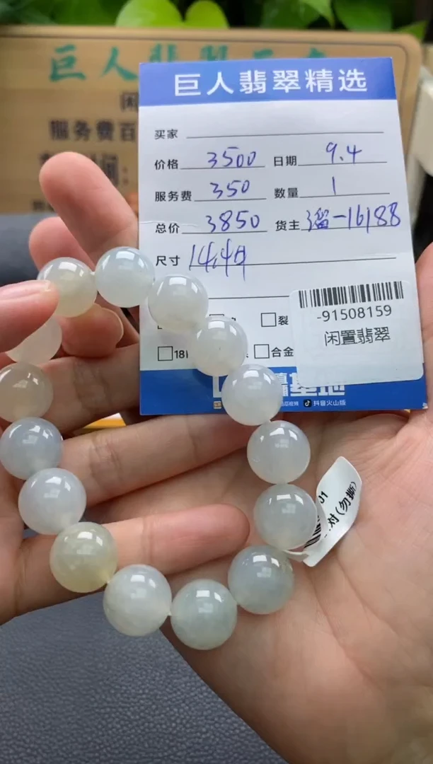 颈饰未镶嵌翡翠多人-91508159