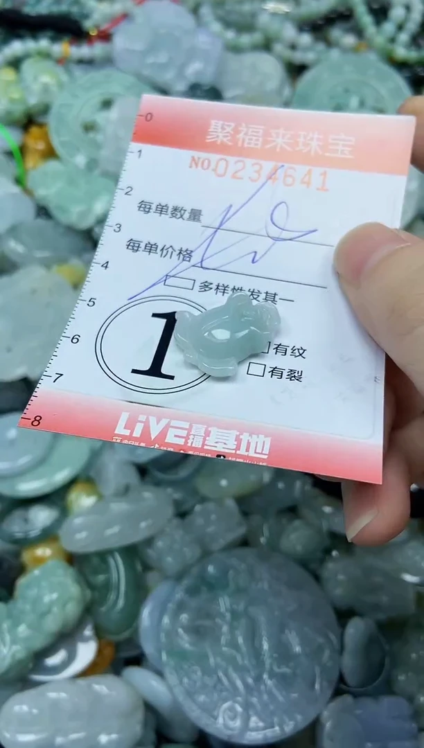 未镶嵌挂件翡翠闪购0234641