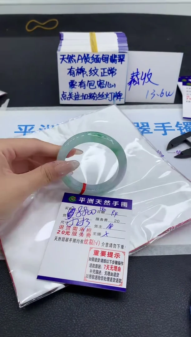 未镶嵌手镯翡翠1