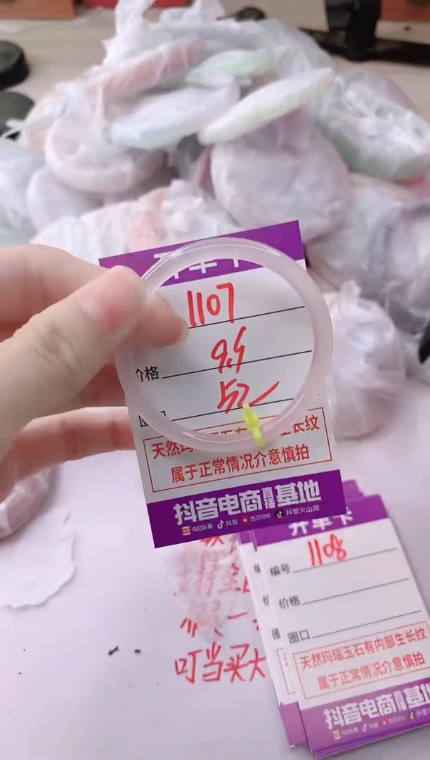 玛瑙/玉髓手镯未镶嵌1107