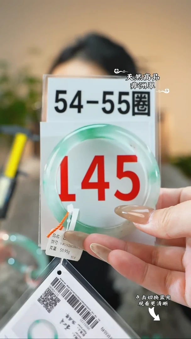 未镶嵌手镯石英质玉（非洲翠）5455