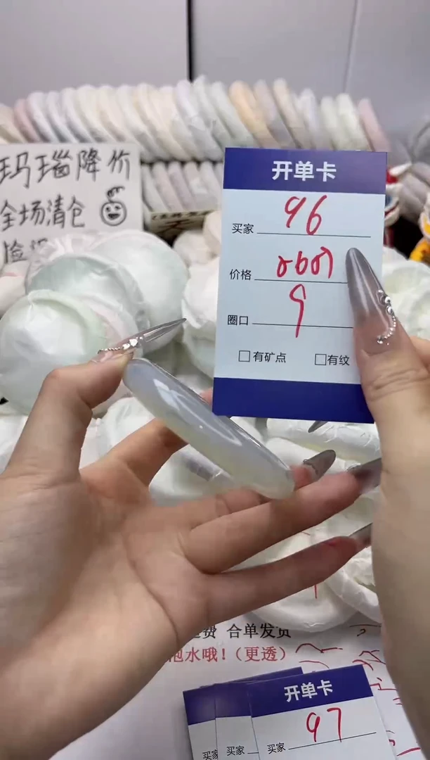 手镯玛瑙/玉髓未镶嵌96