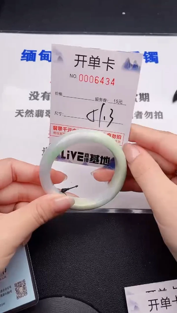 未镶嵌手镯翡翠34