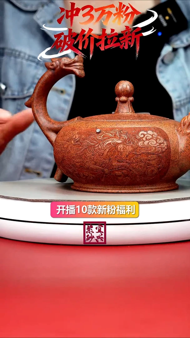 紫砂茶壶龙珠提梁780CC