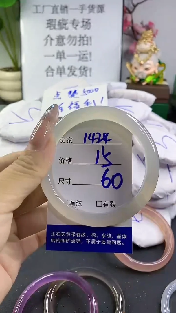 玛瑙/玉髓手镯未镶嵌1424