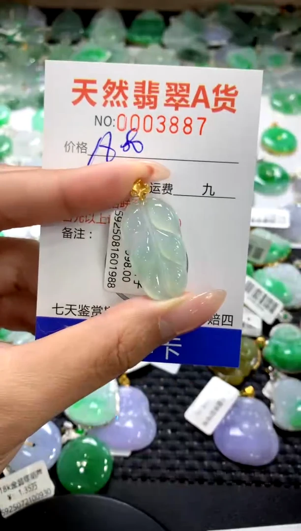 颈饰18K金镶嵌翡翠1