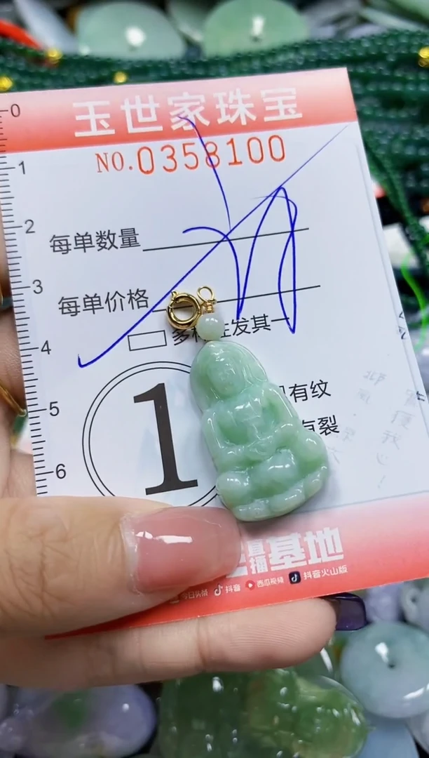 颈饰未镶嵌翡翠翡翠闪购Y0358100多样性发其一