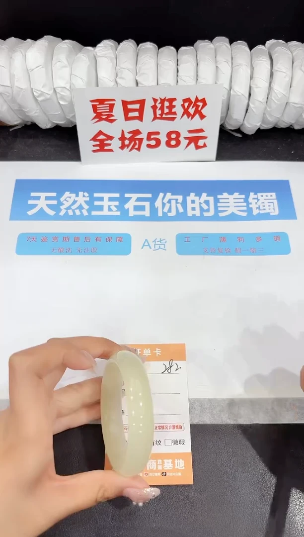 未镶嵌手镯石英质玉282-53.2