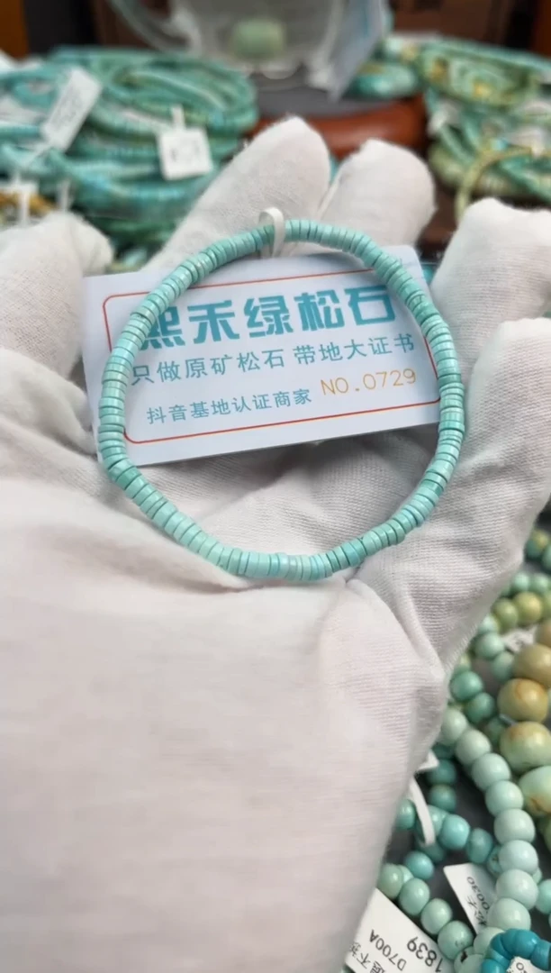 绿松石未镶嵌松石0729