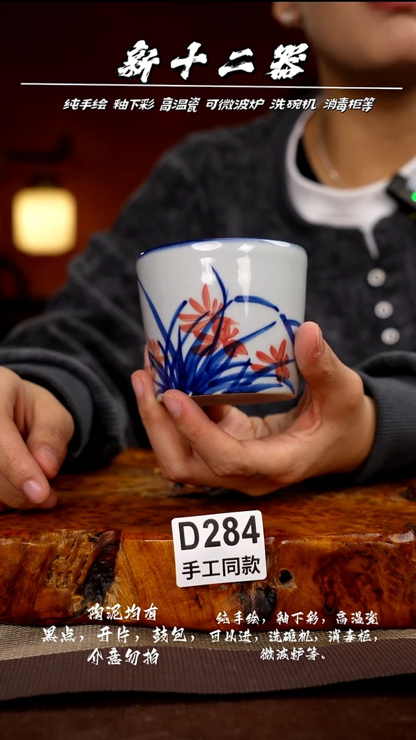其他D284新十二器瓷器