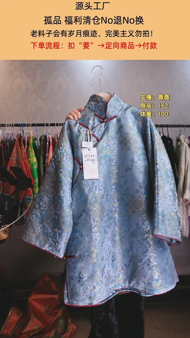 宋锦凤仙领棉服蓝