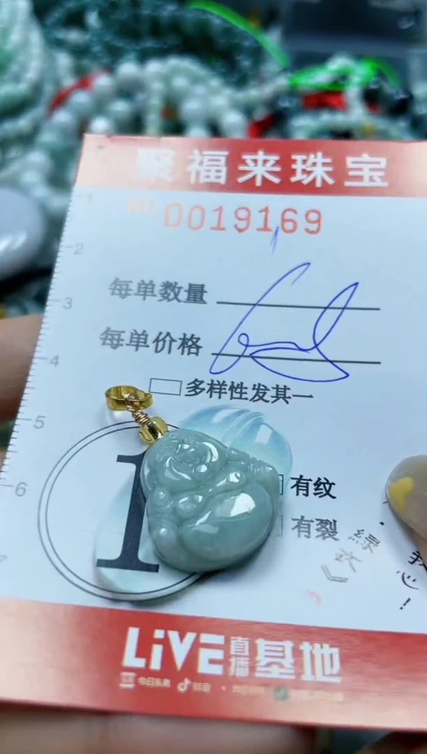 【闪购商品】翡翠颈饰未镶嵌闪购0019169