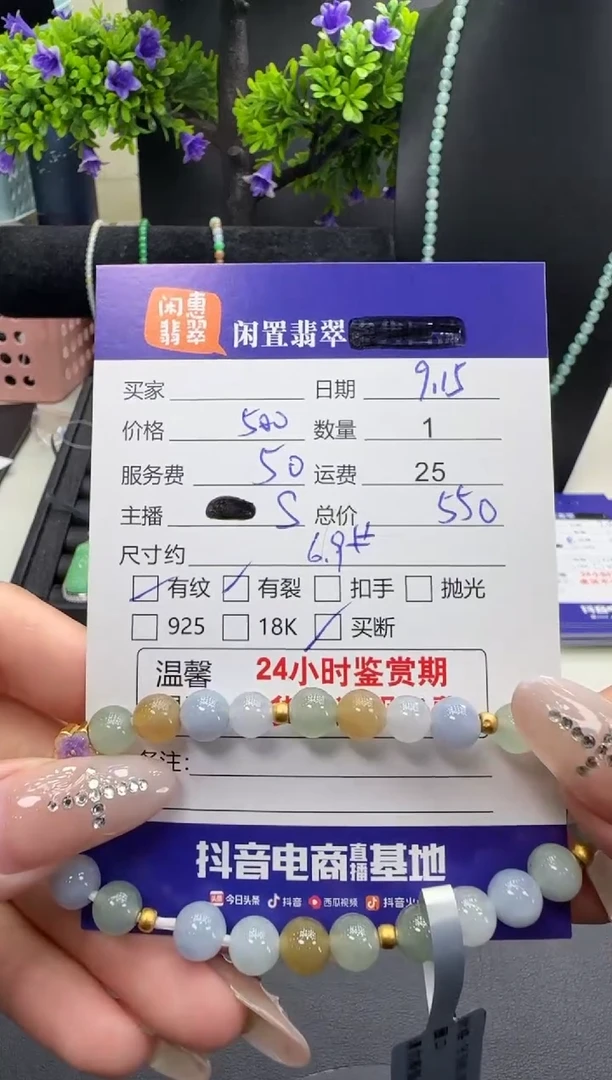 足金镶嵌手串翡翠翡翠手串