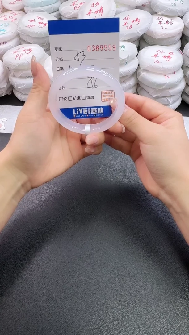 手镯玛瑙/玉髓未镶嵌9559