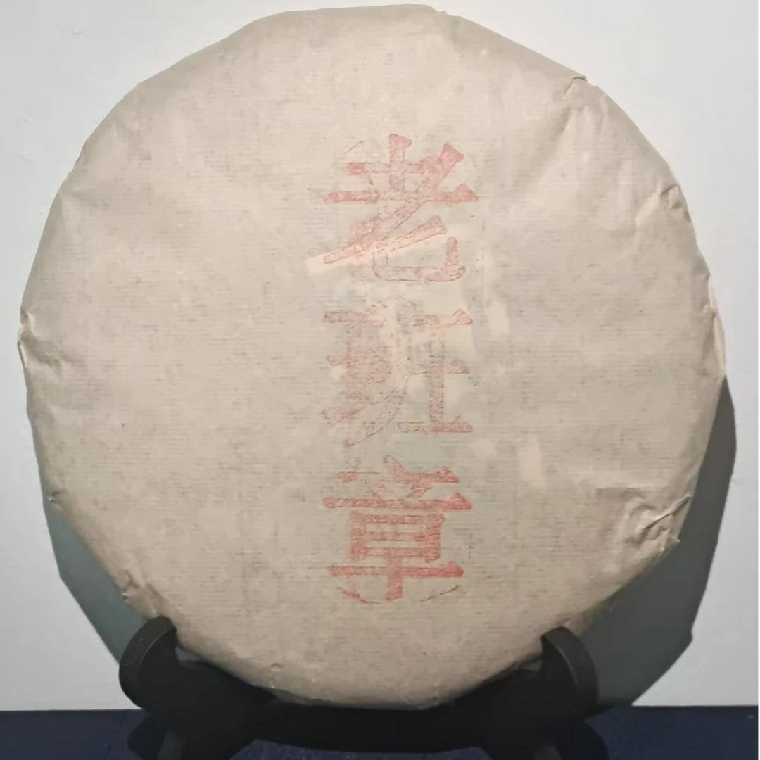 铸正号 普洱茶(熟茶)紧压茶200g