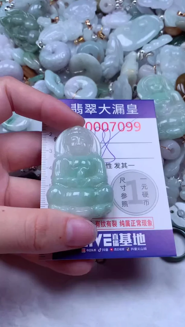 吊坠(不含链)未镶嵌翡翠7099
