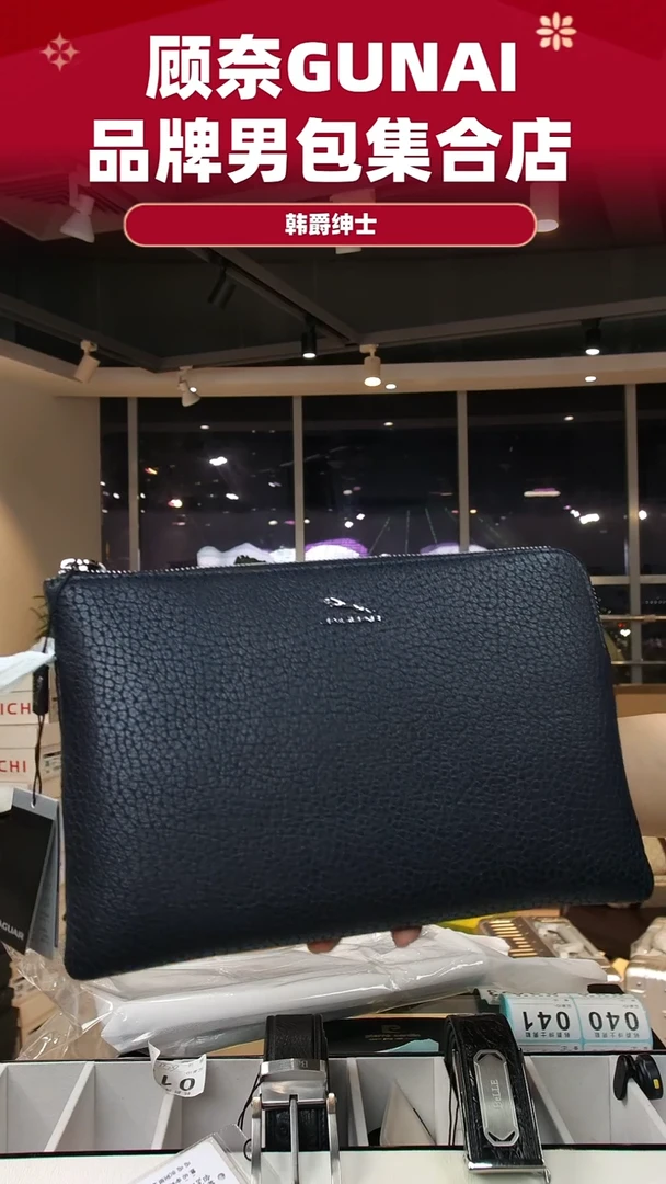 牛皮（革）韩爵绅士包包皮具033