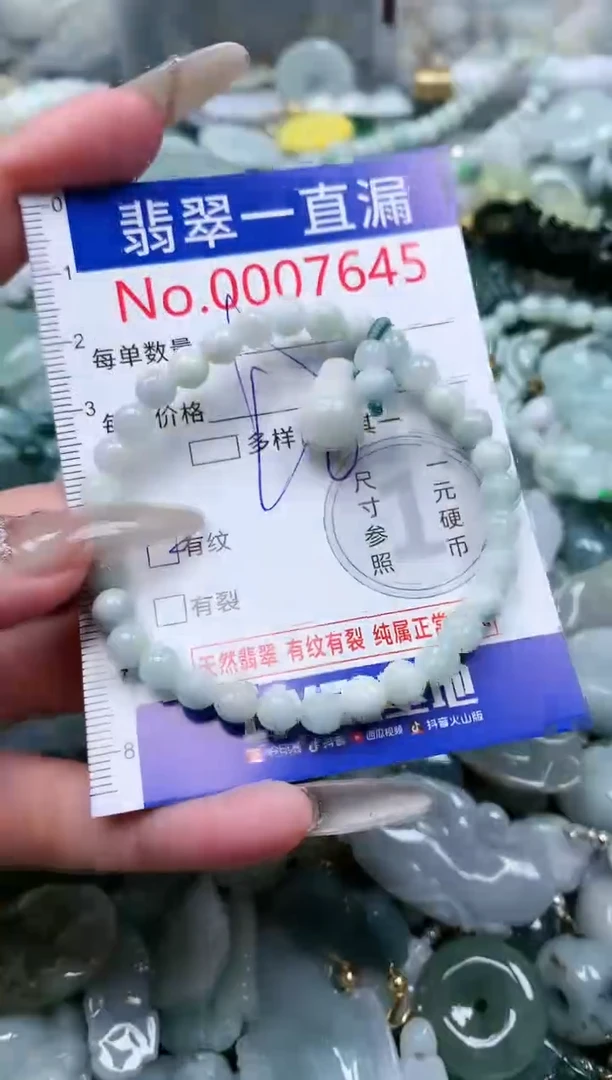 【闪购商品】翡翠吊坠(不含链)未镶嵌7645