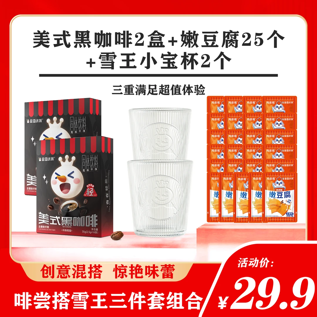 【直播福利】美式黑咖啡速溶 云南小粒咖啡阿拉比卡 独立包装便携