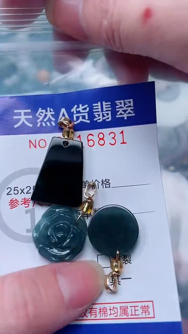 翡翠未镶嵌吊坠(不含链)1