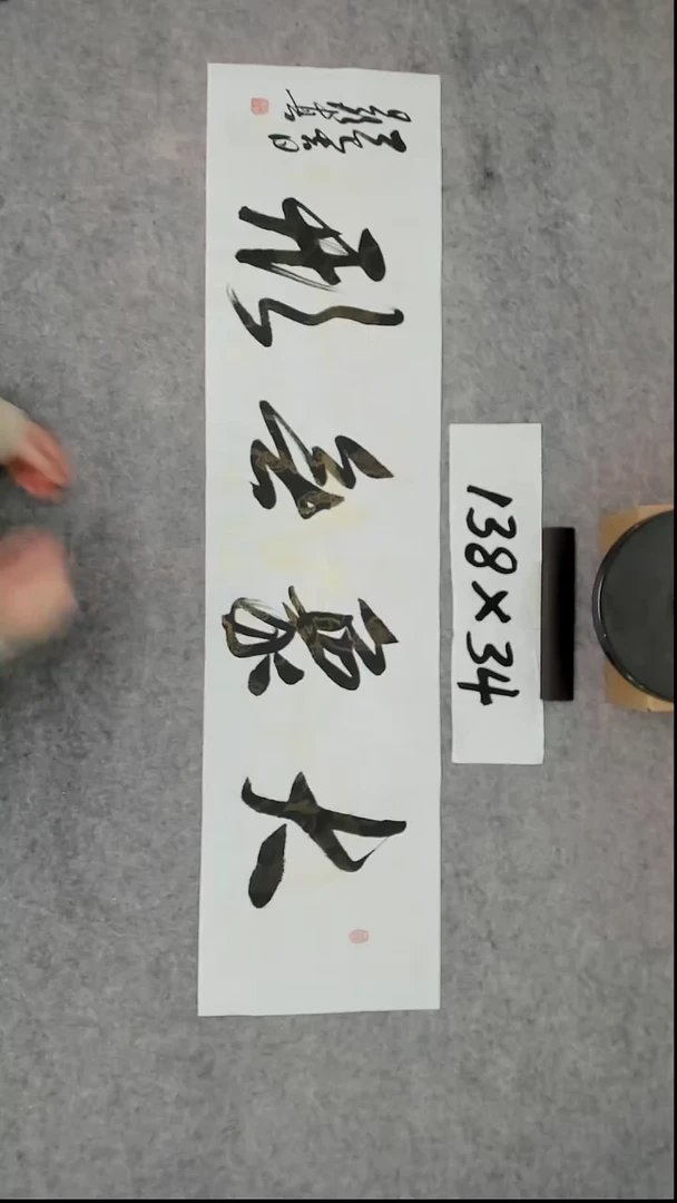 书法吕老师书法作品