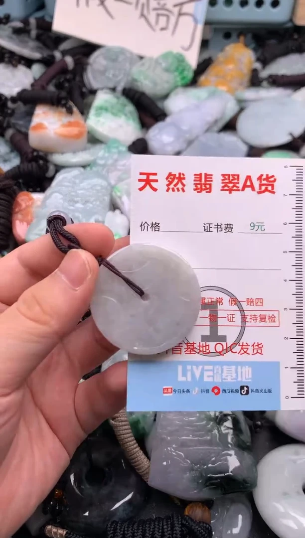 翡翠未镶嵌吊坠(不含链)1