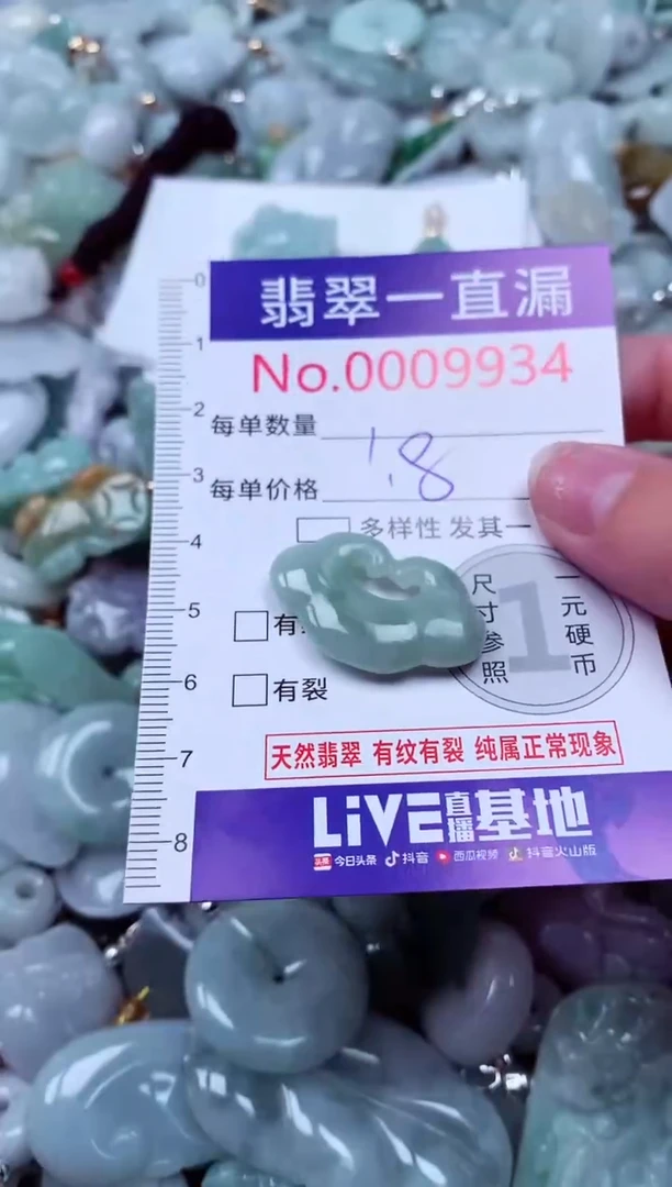 吊坠(不含链)未镶嵌翡翠9934