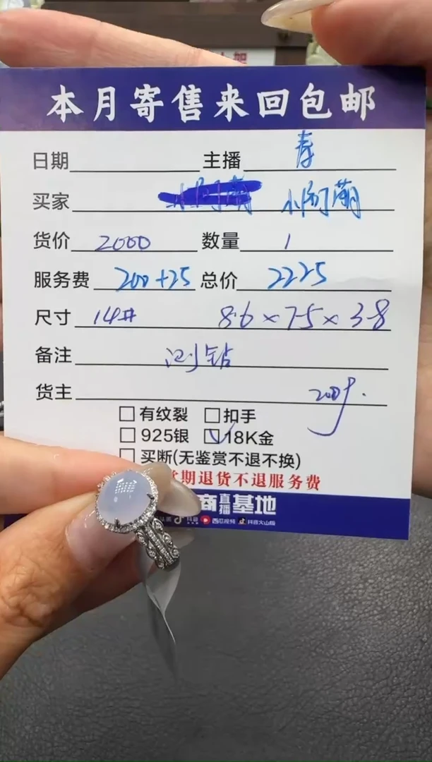 18K金镶嵌戒指翡翠小****）戒指