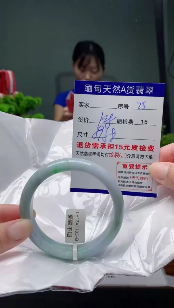 翡翠手镯未镶嵌75缅甸天然A货翡翠需包容瑕疵，介意慎拍