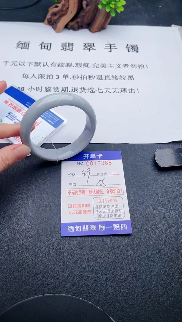 【闪购商品】翡翠手镯未镶嵌68天然翡翠A货