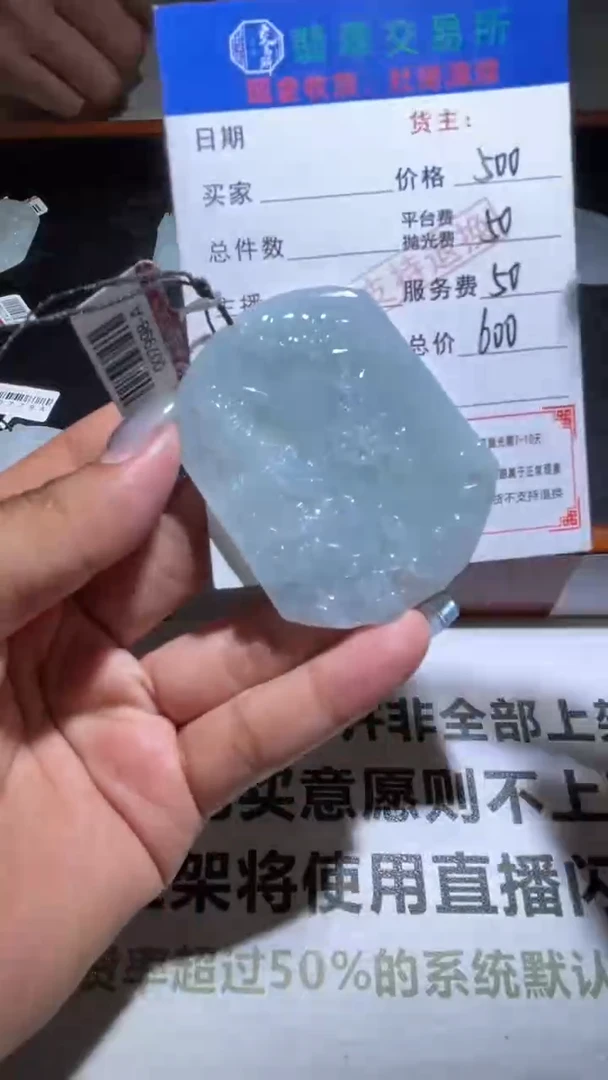 未镶嵌定制翡翠?****?-毛货-不退不换-