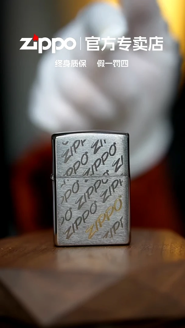 铜zippo官方正品草书