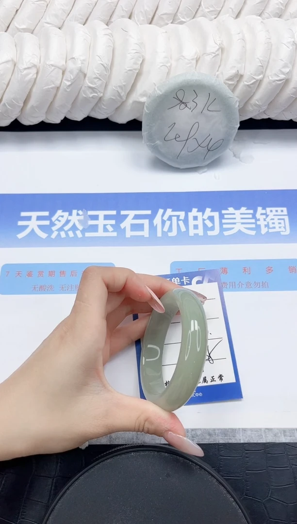 未镶嵌手镯石英质玉78-54.2