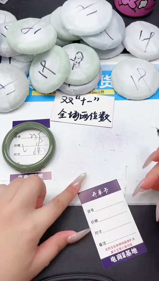 未镶嵌手镯石英质玉235-58.3