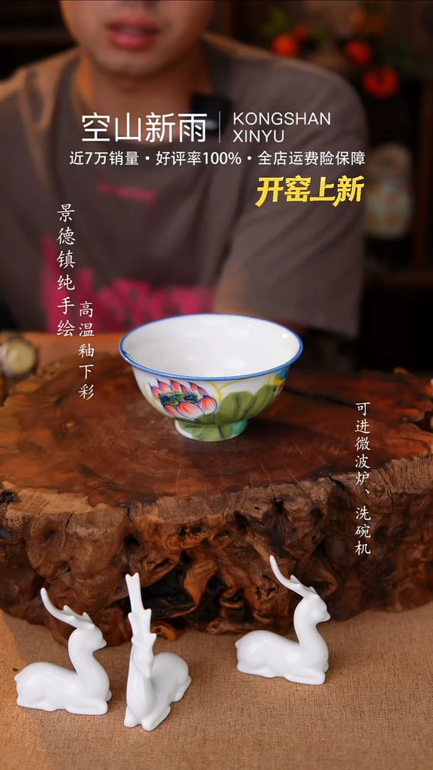 瓷片035空山新雨高温瓷器