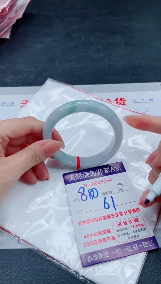 翡翠手镯未镶嵌880.000000